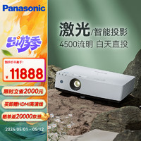 Panasonic 松下 PT-LMZ425NC智能激光投影仪（4200流明）