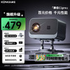 KONKA 康佳 C1pro 投影仪家用 高清办公投影机 便捷家庭影院