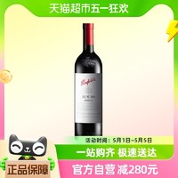 88VIP：Penfolds 奔富 红酒澳洲进口BIN28设拉子干红葡萄酒750ml