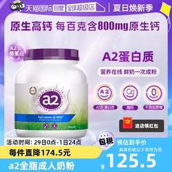 a2 艾尔 澳洲a2紫吨吨成人全脂奶粉高钙A2蛋白质