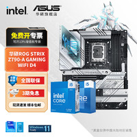 ASUS 华硕 主板搭 Intel i5 板u套装 华硕 ROG Z790-A WIFI D4吹雪 Intel盒装 I5 13600KF