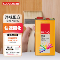 SANO 三和 万能胶 玻璃陶瓷金属塑料PVC木材低味粘合胶水 皇牌万能胶1.7kg