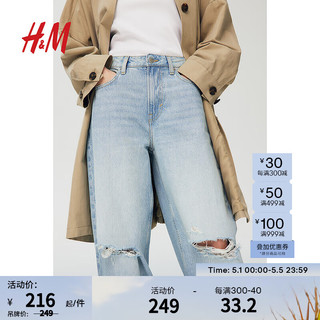 H&M女装2024夏季牛仔裤时尚休闲慵懒宽松高腰拖地裤1208532 浅牛仔蓝 155/60