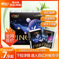 PINO 品诺 心相印品诺ROBBi联香氛手帕纸面巾纸迷你便携纸巾4层