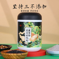 福胶 黑芝麻核桃黑豆粉 2罐（共1200g）