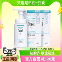 88VIP：Curél 珂润 Curel/珂润保湿洁颜泡沫氨基酸洗面奶150ml+补充装130ml*2