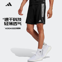 adidas 阿迪达斯 速干短裤运动短裤男足球组队服吸汗跑步裤训练健身