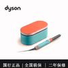 百亿补贴：dyson 戴森 多功能美发棒 HS05空气卷发棒 旗舰套装 彩陶波普