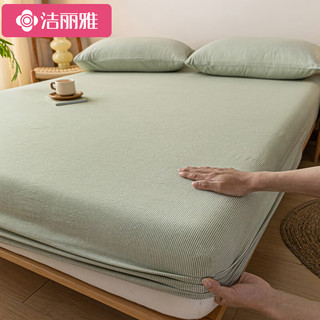 GRACE 洁丽雅 全棉A类床笠 纯棉床罩床单防尘罩防滑床垫保护套 绿小条180