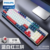 PHILIPS 飞利浦 机械键盘鼠键盘 104