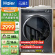  Haier 海尔 EG100BD66S滚筒10公斤家用洗衣机 云溪系列升级精华洗2.0　