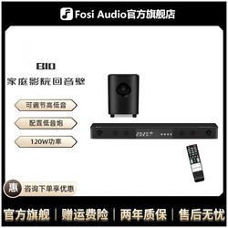 FOSI AUDIO FosiAudio B10电视音响回音壁2.1家庭影院套装家用客厅蓝牙音响