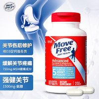 Move Free 益节 氨糖软骨素钙片蓝瓶 80粒