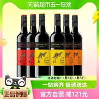 88VIP：黄尾袋鼠 原瓶进口黄尾袋鼠缤纷西拉+梅洛+加本力红葡萄酒750ml