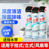 Green island 绿岛 空调除菌清洁剂 300ml