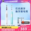 Oral-B 欧乐-B OralB/欧乐BPRO1 KIDS儿童电动牙刷换牙期乳牙冰雪奇缘