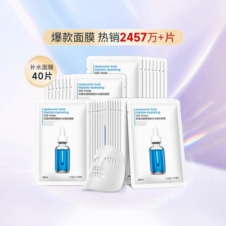 UNES 优理氏 玻尿酸肽原液蚕丝面膜 30ml*20片*2