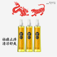 龙虎 经典普露黄柏驱蚊花露水180ml 清凉止痒驱蚊祛痱舒爽喷雾