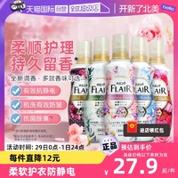 Kao 花王 包邮日本花王香氛衣物柔顺剂消臭柔软护衣防静电520ml/瓶