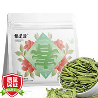 福茗源 茶叶 龙井茶绿茶 2024新茶明前春茶钱塘龙井豆香嫩芽自己喝50g 明前龙井 50g/袋