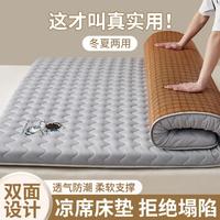 HODO HOME 红豆家纺 藤席凉席两用床垫加厚双人榻榻米软垫家庭宿舍家用床褥子床上用