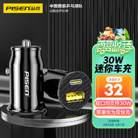 PISEN 品胜 车载充电器快充迷你点烟器车充一拖二汽车转换器适用华为苹果黑