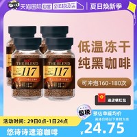 UCC 悠诗诗 117黑咖啡粉无糖冻干苦纯咖啡美式进口健身冲饮