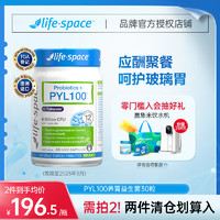 life space LifeSpace澳洲PYL100益生菌 30粒