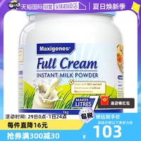 Maxigenes 美可卓 澳洲美可卓蓝胖子牛奶粉成人中老年全脂高钙进口正品