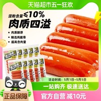 88VIP：起亮食品 起亮爆汁脆骨烤肠（原味）80g*10包零食小香肠肉肠腊肠