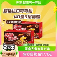 88VIP：Nestlé 雀巢 脆脆鲨巧克力味威化饼干744g*2盒休闲零食儿童抗饿充饥80条