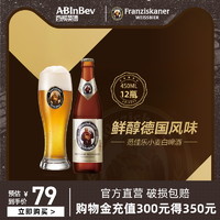 ABInbev 百威英博 范佳乐教士精酿啤酒450ml*12瓶装