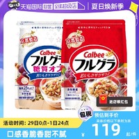 Calbee 卡乐比 水果麦片燕麦片早餐零食即食冲饮谷物原味+减糖600g