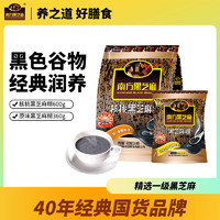 南方黑芝麻 核桃味600g+原味360g