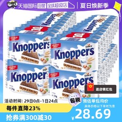 Knoppers 优立享 德国Knoppers牛奶巧克力榛子休闲威化饼干10连包250g*4