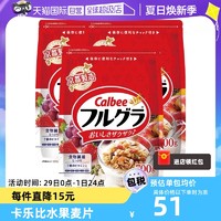 Calbee 卡乐比 日本进口Calbee卡乐比水果燕麦片早餐冲饮谷物原味700g*3