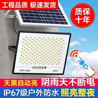 格灯堡 太阳能庭院投光灯家用led户外防雨防雷天黑自动亮太阳能灯