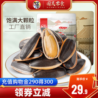 3斤瓜子 山核桃/焦糖味葵花籽仁坚果炒货零食