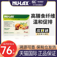 澳洲nulax乐康膏500g便携装果蔬纤维乐康片西梅加强版官方旗舰店