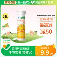 Lacare 乐佳善优 维生素C含片咀嚼片甜橙味30片儿童成人家庭常备VC