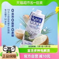 88VIP：佳乐 印尼进口Kara果汁饮料100%椰子水500ml*12瓶整箱天然电解质水0脂