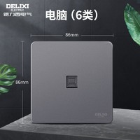 DELIXI 德力西 官方旗舰店电脑网线网络面板插座墙上5类6类嵌入式WIFI网线