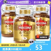 Moccona 摩可纳 5号冻干无糖提神速溶黑咖啡100G*3瓶装进口