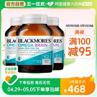 澳佳宝 高浓度4倍脑铂金鱼油60粒*3深海DHA鱼油omega3