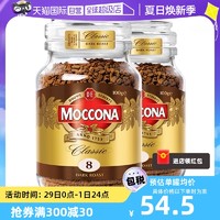 Moccona 摩可纳 荷兰进口摩可纳深度8号冻干咖啡速溶黑咖啡粉100g*2袋
