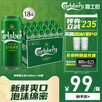 Carlsberg 嘉士伯 特醇啤酒500ml*18罐啤酒/整箱 官方正品