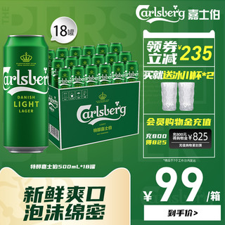 Carlsberg 嘉士伯 特醇啤酒500ml*18罐啤酒/整箱 官方正品