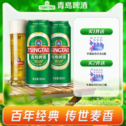 TSINGTAO 青岛啤酒 经典10度550ml*18听 官方直营