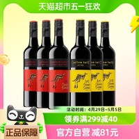88VIP：黄尾袋鼠 年货不打烊、：黄尾袋鼠 缤纷系列 西拉+加本力苏维翁 红葡萄酒 750ml*6瓶