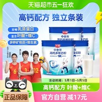 88VIP：Bright 光明 中老年奶粉高钙多维牛奶粉400g*4袋送礼爸妈0蔗糖营养品袋装